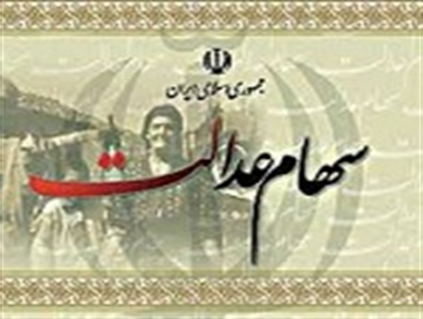 آزادی سهام عدالت پس از 7 سال حبس