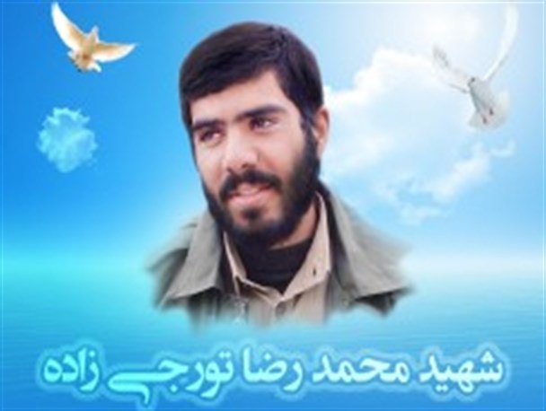 سالگرد شهید تورجی زاده+ زندگینامه/ دانلود