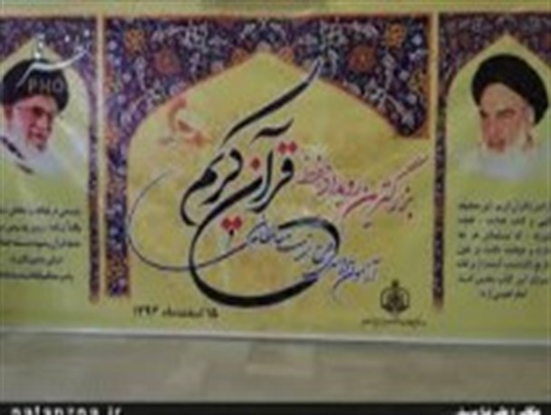 نتایج پذیرفته شدگان آزمون طرح ملی تربیت حافظان قرآن کریم در نطنز اعلام  شد+ اسامی