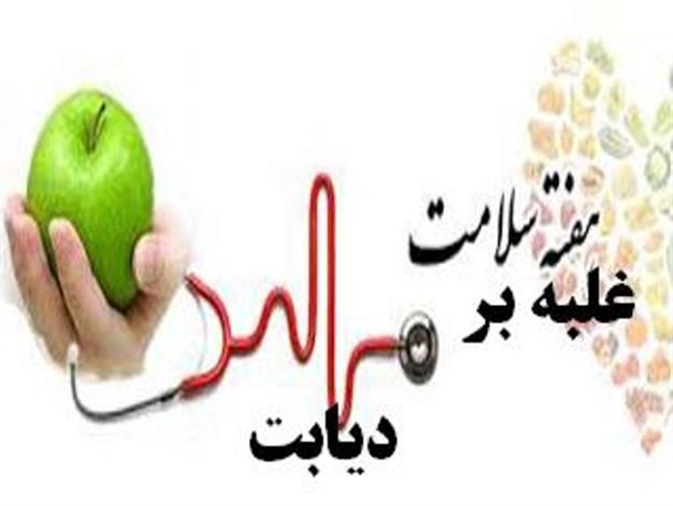 چاقی وکم‌تحرکی مهمترین عامل ابتلابه دیابت نوع 2