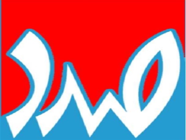 اولین شماره نشریه صدا