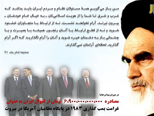 نتیجه اعتماد به دشمن/ پوستر