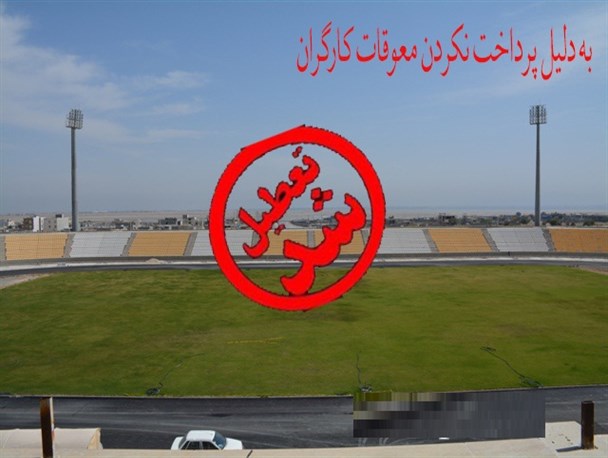 از بد قولی معاون وزیر تا معاون استاندار درخصوص پرداخت معوقات کارگران+تصاویر