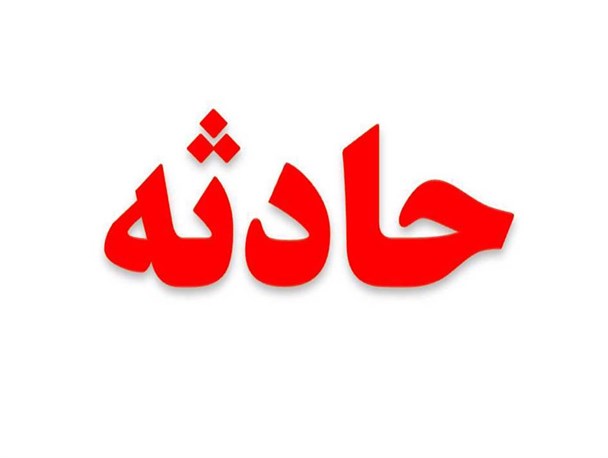 حضور به موقع آتش نشانی و نیروی انتظامی مانع خودکشی یک مرد در بروجرد شد