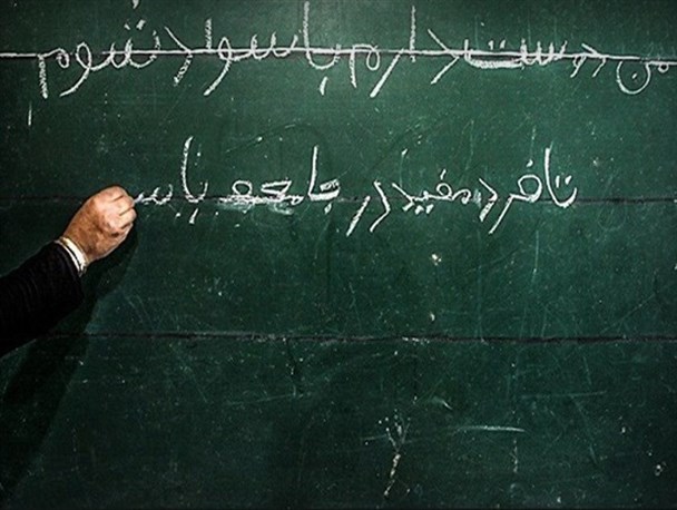 لکه ننگ بی‌سوادی مناسب جامعه ما نیست/ اصفهان، ظرفیت ریشه‌کنی این معضل را دارد