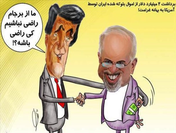 از راهزنی 2 میلیارد دلاری آمریکا تا ایمیل منفعلانه ظریف