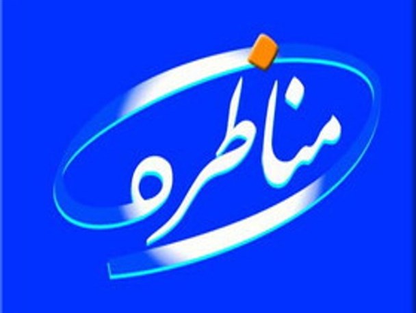 دعوت سید مهدی مقدسی و محمد حسن آصفری به مناظره