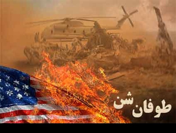 پنجم اردیبهشت 1359 در صحرای طبس چه گذشت؟