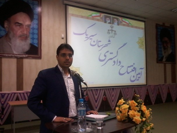 نخستین قاضی و رئیس دادگاه عمومی شهرستان سیریک منصوب شد+ تصاویر