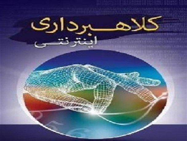 کلاهبرداری اینترنتی در قالب جراحی زیبایی و مد
