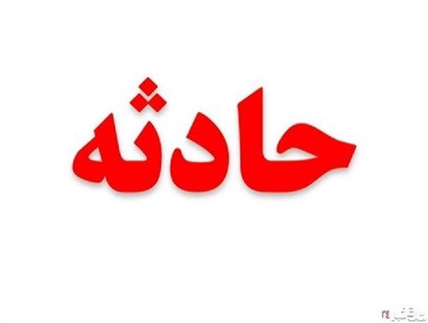 اولین جانباختگان سوانح جاده ای اسفراین