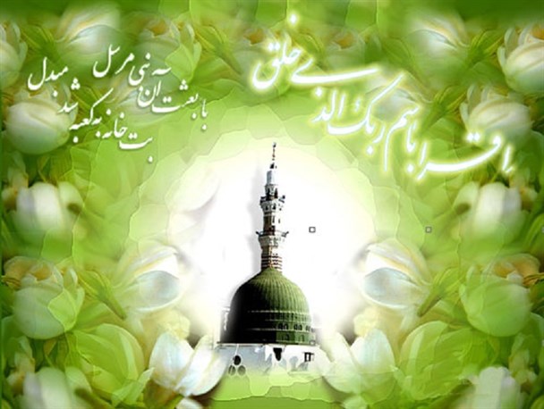 مبعث؛ تجلی اعظم الهی است/ تأثیر بعثت نبوی بر تمدن بشری