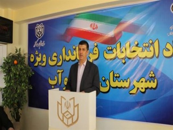 رد صلاحیت ۶۷ داوطلب شورا در شهرستان میاندوآب توسط هیئت های اجرایی و نظارت/۳۴ نفر انصراف دادند