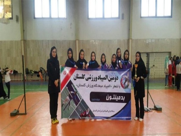 تیم بدمینتون دختران کردکوی نائب قهرمان المپیاد ورزشی گلستان+تصاویر