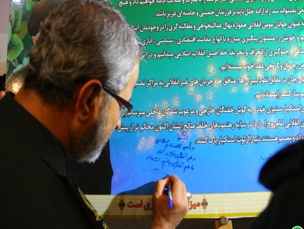 مواضع انقلابی خود را در مورد فتنه گران تکرار کنید