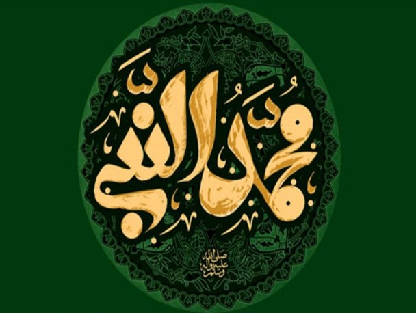 مبعث؛سرآغاز دین اسلام