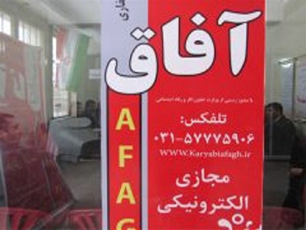 ۳۴۳ نفر جویای کار در خوانسار شناسایی شد/ به فرصت های شغلی جدیدی نیاز داریم