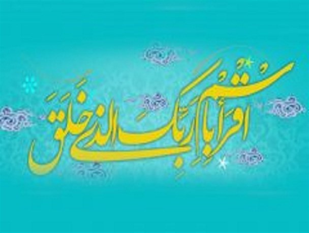بعثت، رستاخیز معنوی، و انقلابی عظیم در همه امور است