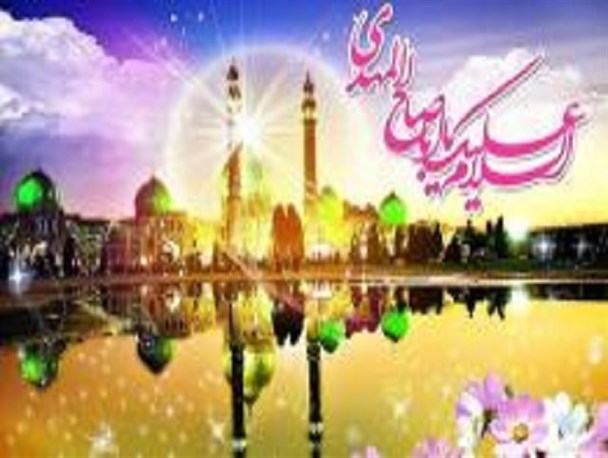 مهدیه کبودراهنگ میزبان جشن بزرگ میلاد امام زمان(عج)