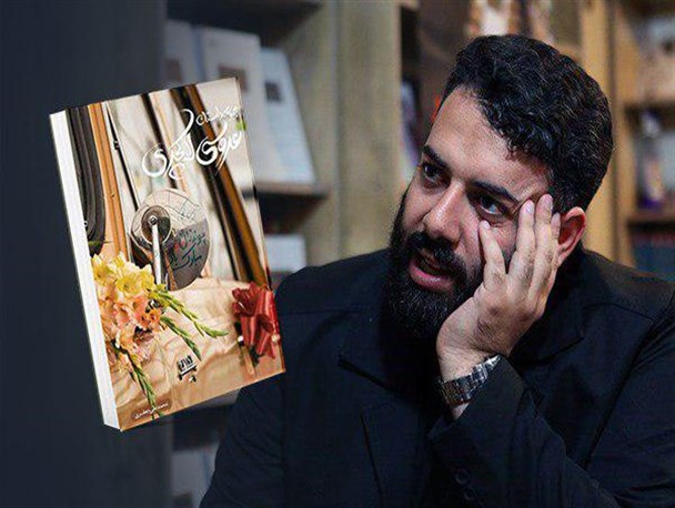 «عروسی لاکچری» تازه ترین اثر از نویسنده «قصه دلبری»/ روایتی به شیرینی فضای بومی یزد