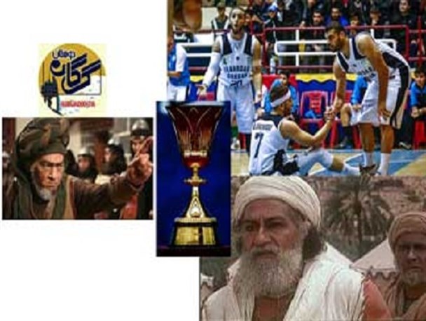 صفین بسکتبالی