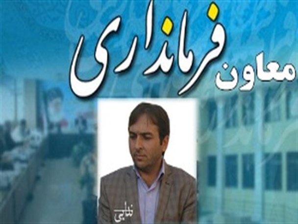 «یاسر ندایی» معاون فرماندار پارس آباد مغان شد