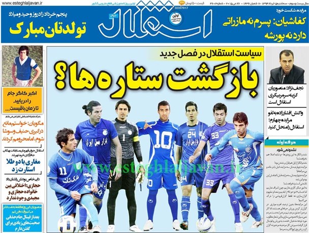 news