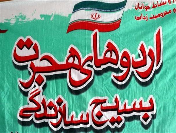 برگزاری اولین جلسه طرح هجرت(3)