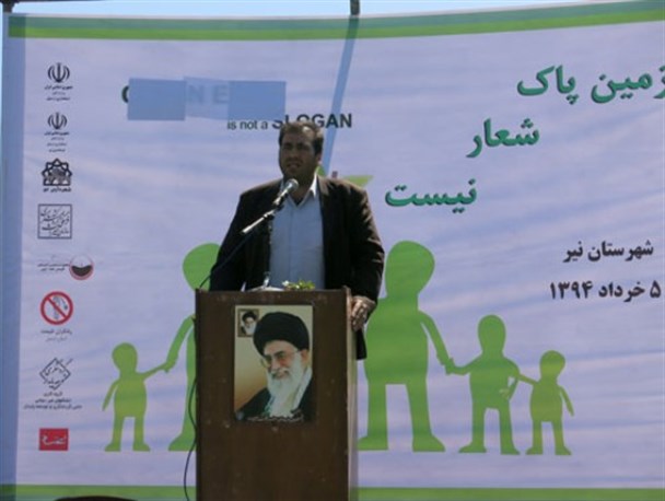 اولین همایش "زمین پاک شعار نیست " در نیر برگزار شد