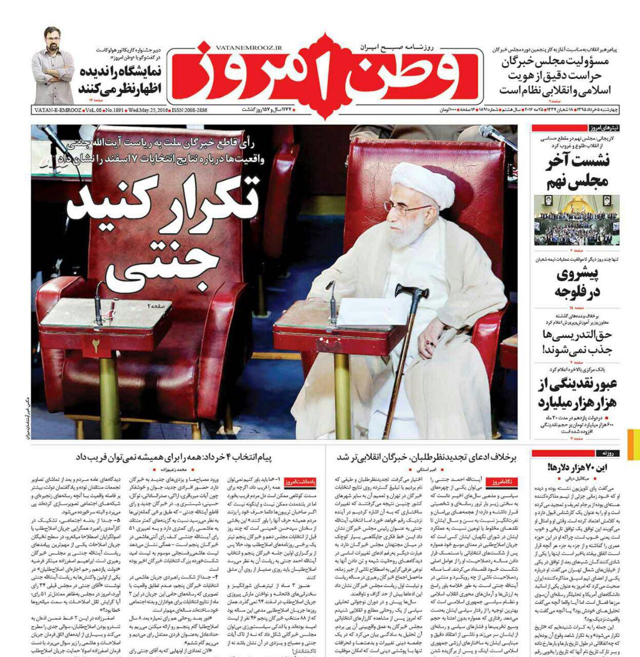 news