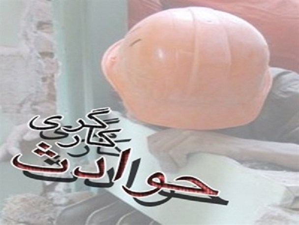 ۲ نفر از کارگران آبفا خرمشهر در حین کار جان خود را از دست دادند