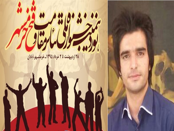 "گمشدگان" علی چناری اثر برتر جشنواره معرفی شد
