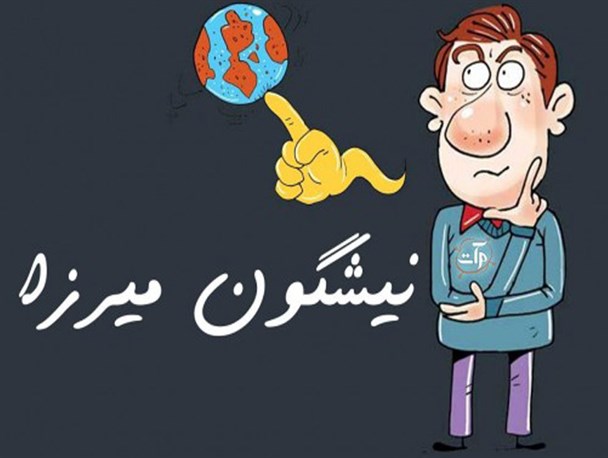 وقتی ارباب رجوع از شاخ آفریقا می آیند!