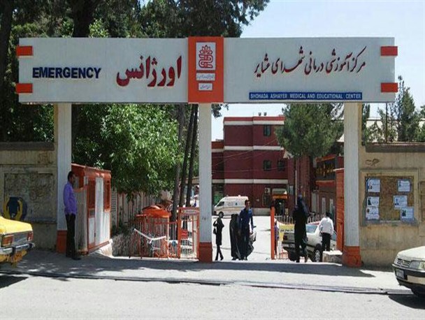 "برگه فتوکپی" عامل عدم پذیرش بیمار در بیمارستان شهدای عشایر خرم آباد