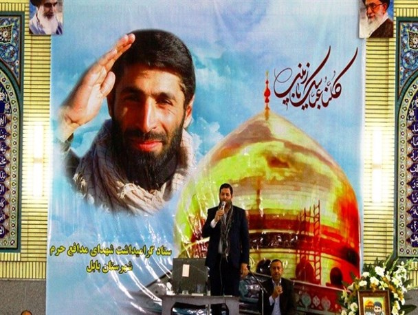 یادواره شهید مدافع حرم سیدرضا طاهر در بابل برگزار شد+ تصاویر