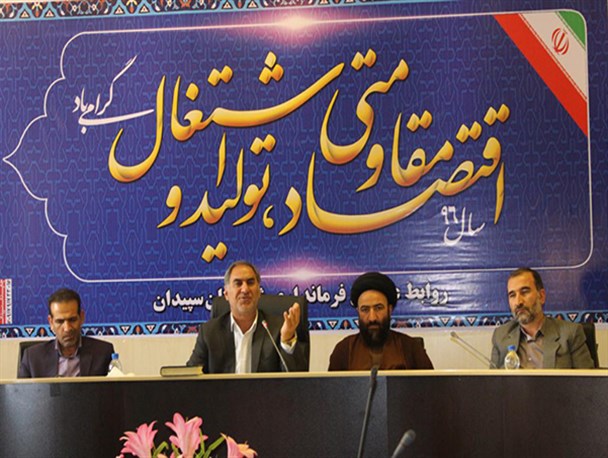 جلسه شورای فرهنگ عمومی سپیدان برگزار شد