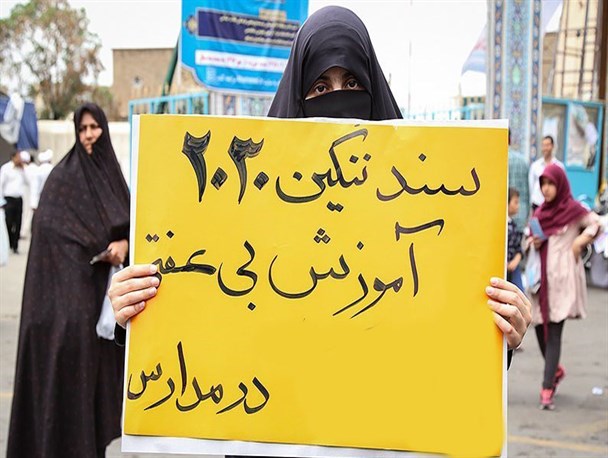 نام محرم دانستن دستگاه های ذی ربط در هنگام پذیرش سند 2030 جالب است