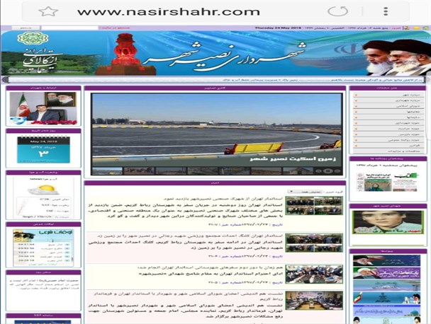 سکوت وب سایت شهرداری نصیرشهر در روزهای اخیر!
