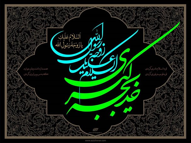 اجرای ویژه برنامه «خدیجه مادر امت» در 19 بقعه استان سمنان