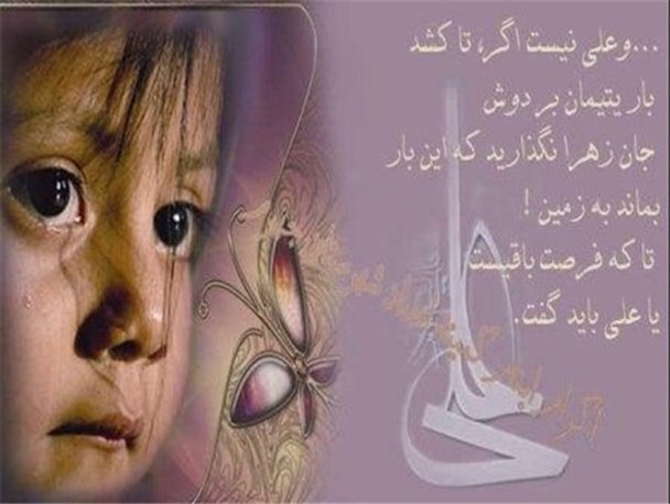 ۱۷ هزار حامی طرح ایتام و محسنین در استان مرکزی وجود دارد