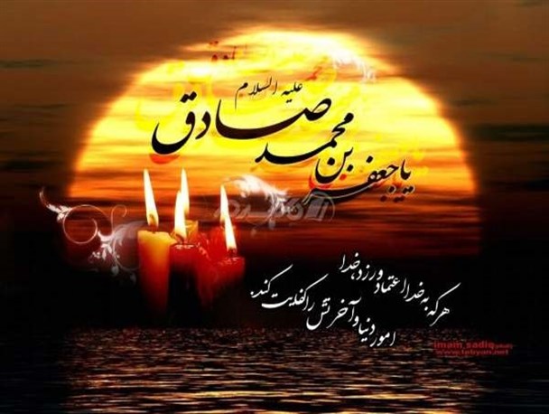 امام صادق(ع) تبیین‌کننده و بسط‌دهنده مذهب شیعه بودند/ امام صادق(ع) استاد و الگوی جهاد تبیین است