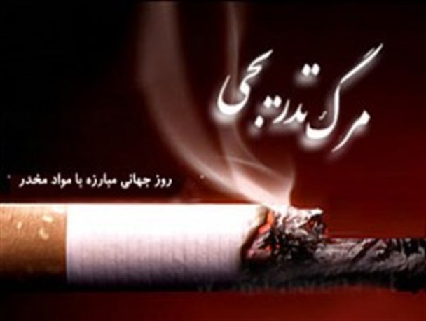 روزی با گروه های انجمن معتادان گمنام در تویسرکان