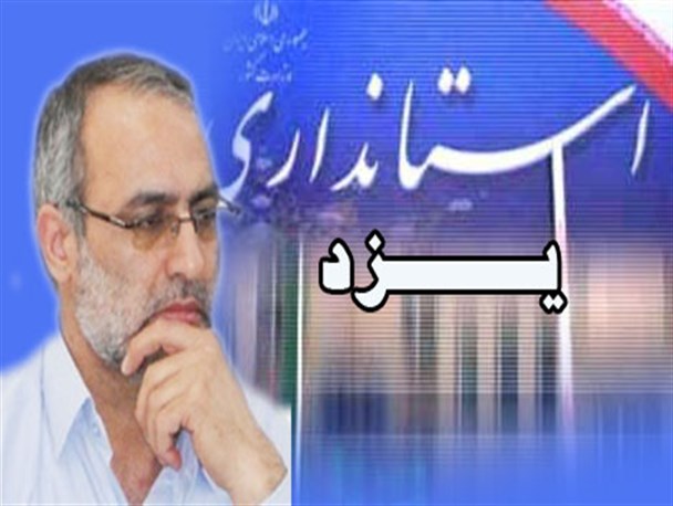 حل تبعات «حذف عبداللهی» با ترفند آبرومندانه تر!/نسخه ناخوانده طیف افراطی یزد برای روزهای آتی عبداللهی!