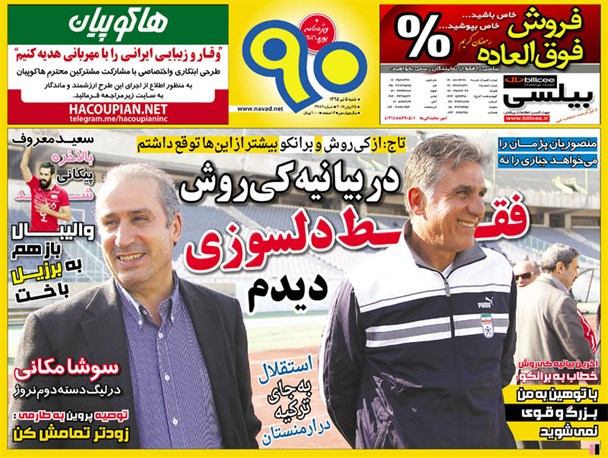 news