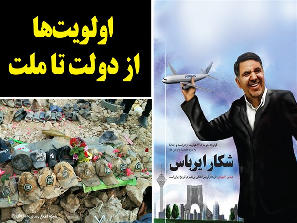 مجموعه‌فتونیوز/اولویت‌ها از دولت تا ملت