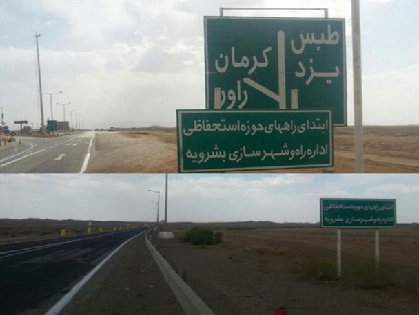 سه راهی شهید زارع فردوس در کش وقوس ادعاها