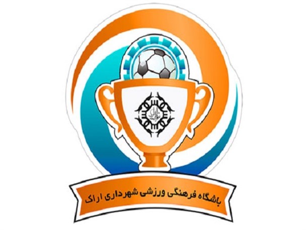 باشگاه شهرداری اراک با حضور ۸ رشته در لیگ برتر به کار خود ادامه می دهد/سیاست اصلی باشگاه بومی‌گرایی است