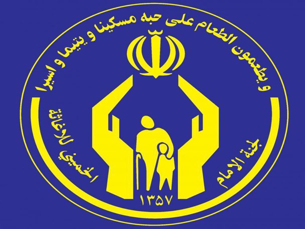 آمادگی کمیته امداد امام خمینی (ره) برای دریافت زکات فطریه/تسهیل پرداخت فطریه با شماره تلفن 7355