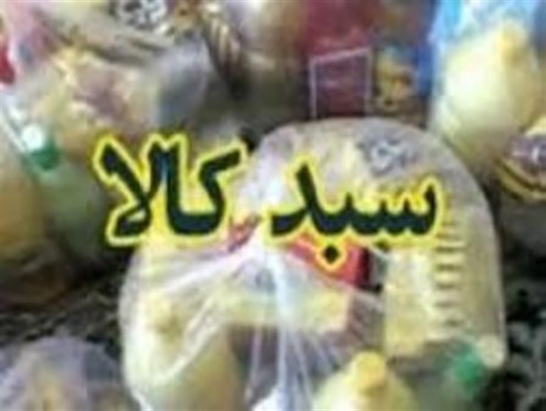 توزیع سبد کالا توسط آستان قدس رضوی بین نیازمندان ابرکوهی