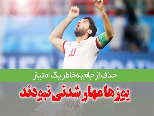 عکس نوشته/ یوزها مهارشدنی نبودند